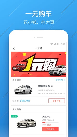买车宝典2018手机版下载,app安装下载