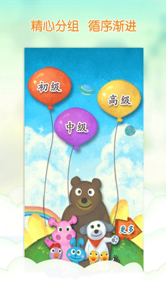 我爱汉字最新版下载,app安装下载