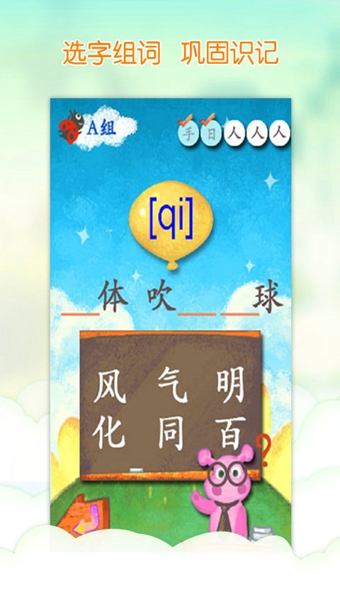 我爱汉字最新版下载,app安装下载