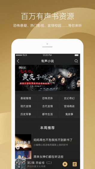 企鹅FM安卓版下载,app安装下载