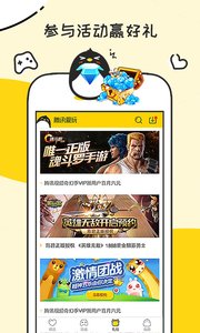 腾讯爱玩手机版下载,官方正版app下载安装