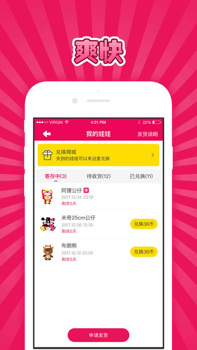 欢乐娃娃机苹果版下载_ios游戏app下载_96u手游网