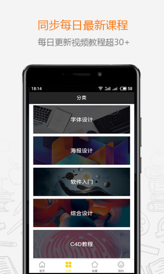 虎课最新版下载,app安装下载