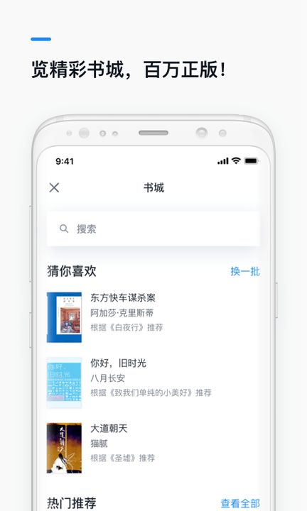 微信读书2018最新版下载,官方正版app下载安装