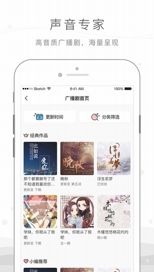 猫耳FM苹果版下载,app安装下载