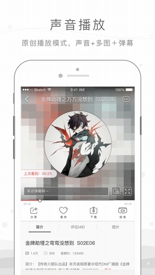 猫耳FM苹果版下载,app安装下载