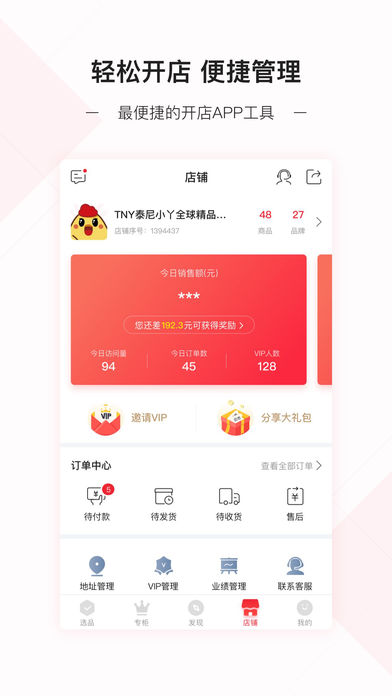 云集微店最新版下载,官方正版app下载安装