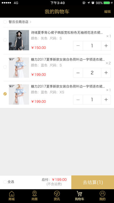 云联惠+下载,会员登录正版app下载安装