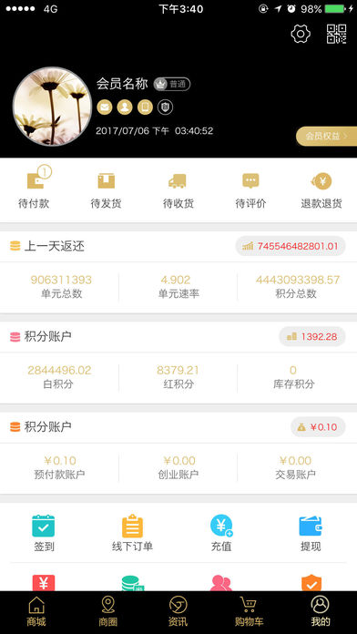 云联惠+下载,会员登录正版app下载安装