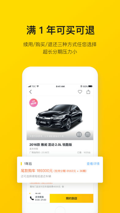 弹个车最新版下载,官方正版app下载安装
