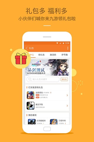 九游游戏中心安卓版下载,app安装下载