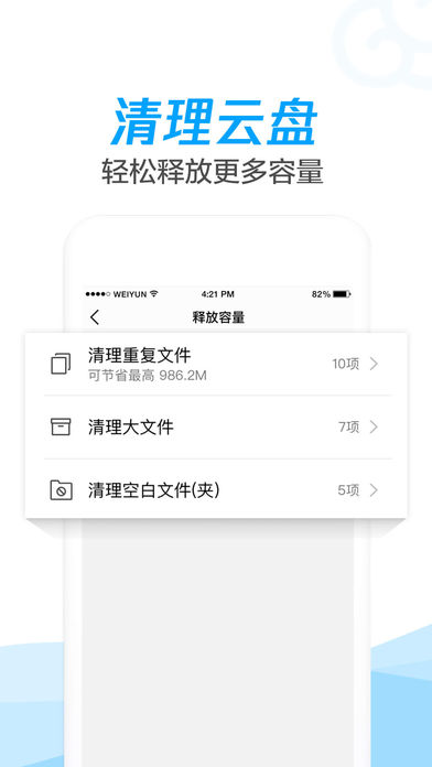 腾讯微云手机版下载,官方正版app下载安装