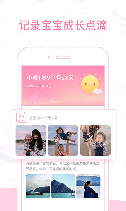 妈妈网孕育安卓版下载,官方正版app下载安装
