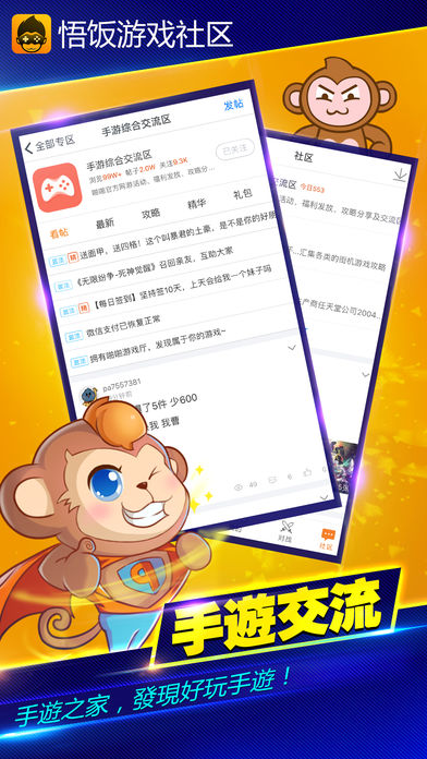 悟饭游戏厅app在哪下载_官网下载地址分享