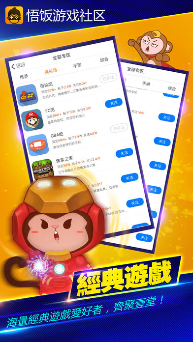 悟饭游戏厅app在哪下载_官网下载地址分享