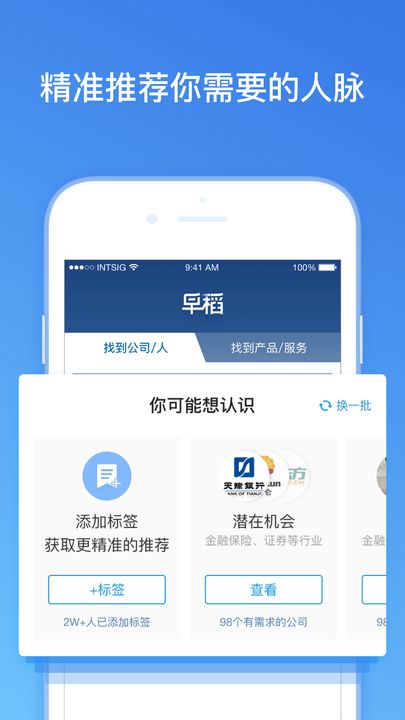 早稻官网版下载,官方正版app下载安装