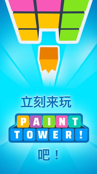 Paint Tower 96u