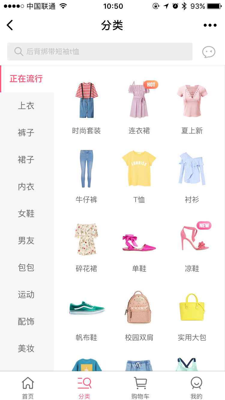 蘑菇街女装精选最新版app下载_购物小程序下载