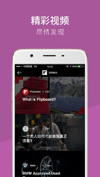 Flipboard新闻手机版下载,官方正版app下载安装