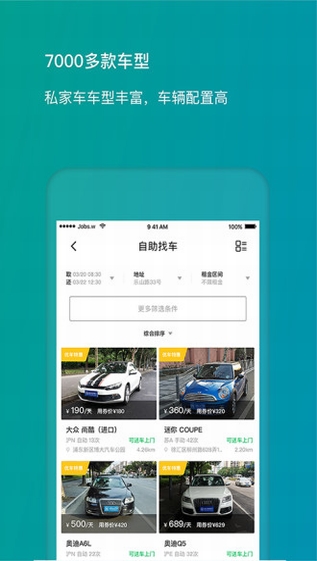 凹凸租车app在哪下载 凹凸租车最新版app下载地址分享
