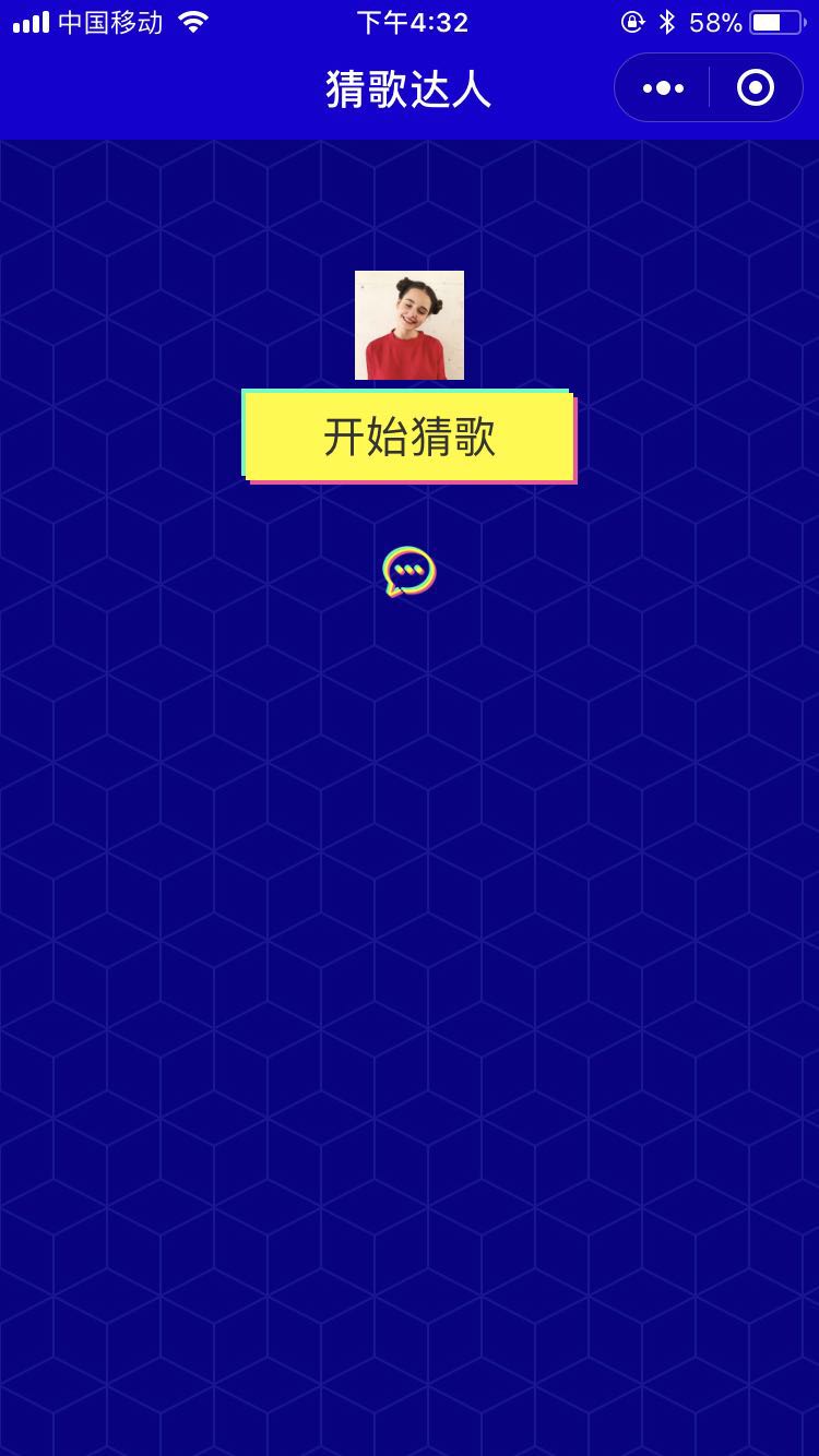 猜歌达人最新版app下载_官网小程序下载