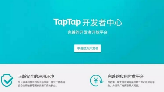 taptap怎么上架游戏_taptap游戏发布流程分享
