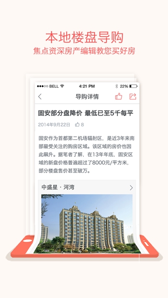搜狐购房助手app在哪下载 搜狐购房助手最新版app下载地址分享