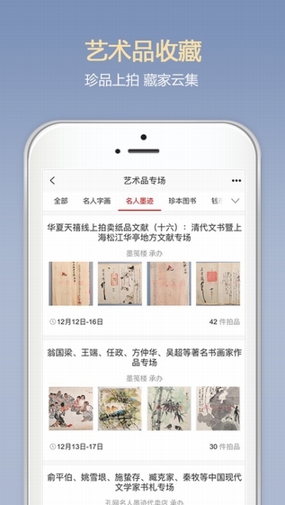 孔夫子旧书网ios版下载,app安装下载