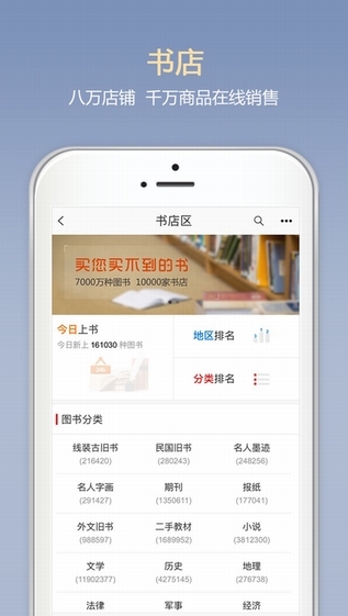 孔夫子旧书网app在哪下载 孔夫子旧书网最新版app下载地址分享