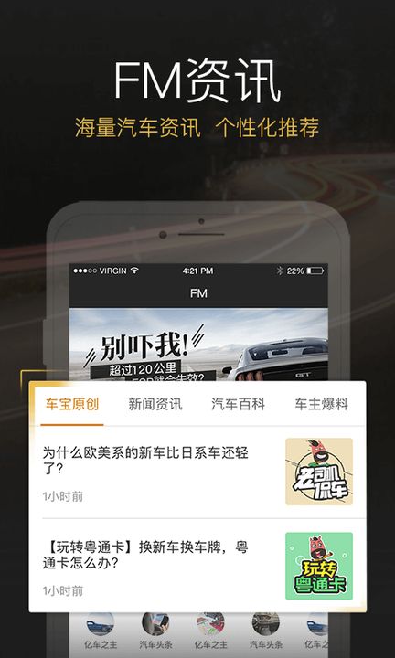 ETC车宝下载,官方正版app下载安装