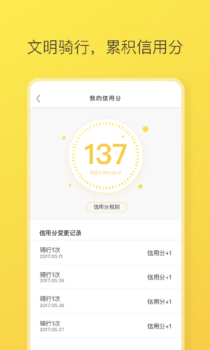 ofo共享单车苹果版下载,官方正版app下载安装