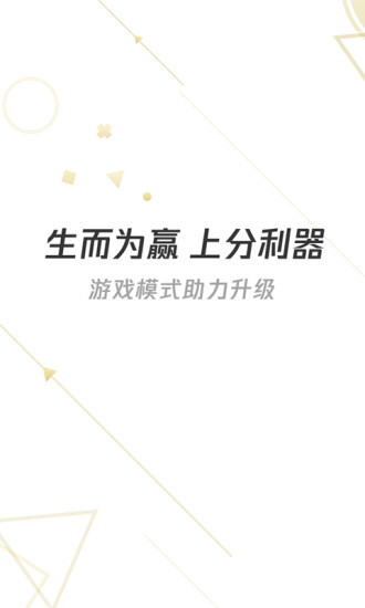 腾讯手游宝官网版下载,官方正版app下载安装