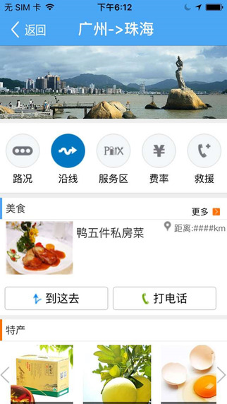 广东交通下载,app安装下载