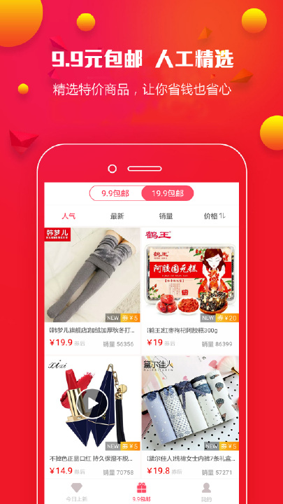熊猫购物下载,官方正版app下载安装