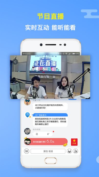 交广领航下载,官网安卓版app下载安装