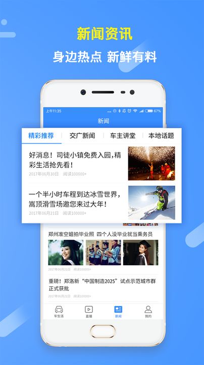 交广领航下载,官网安卓版app下载安装