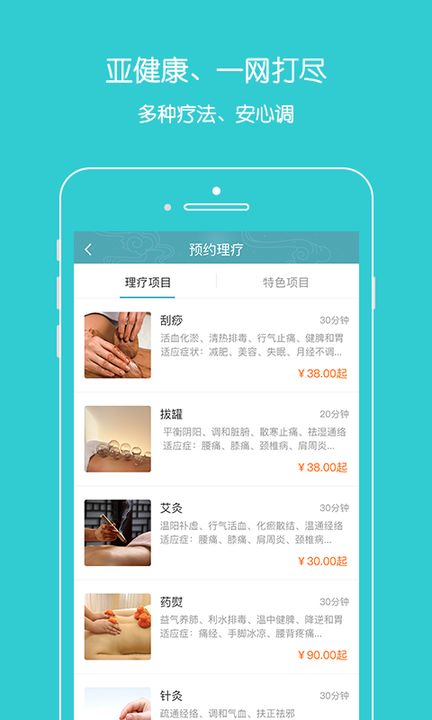 上工中医医生版下载,最新安卓版app下载安装