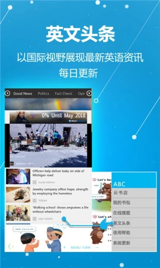 ABC学习机下载,官方安卓版app下载安装