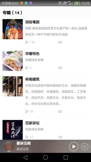 花城FM下载,官方安卓版app下载安装