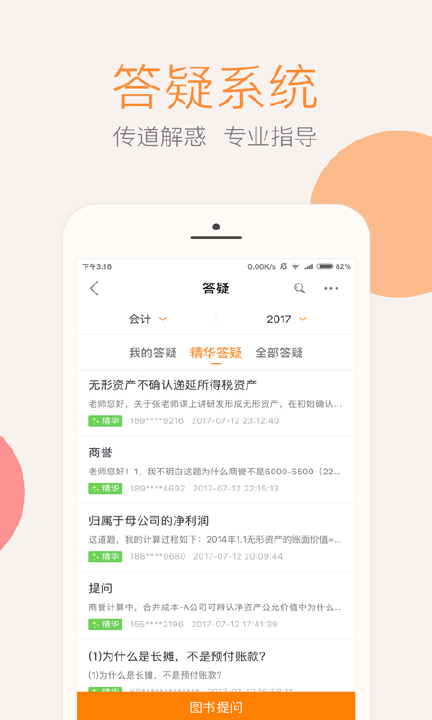 会计云课堂下载,最新安卓版app下载安装