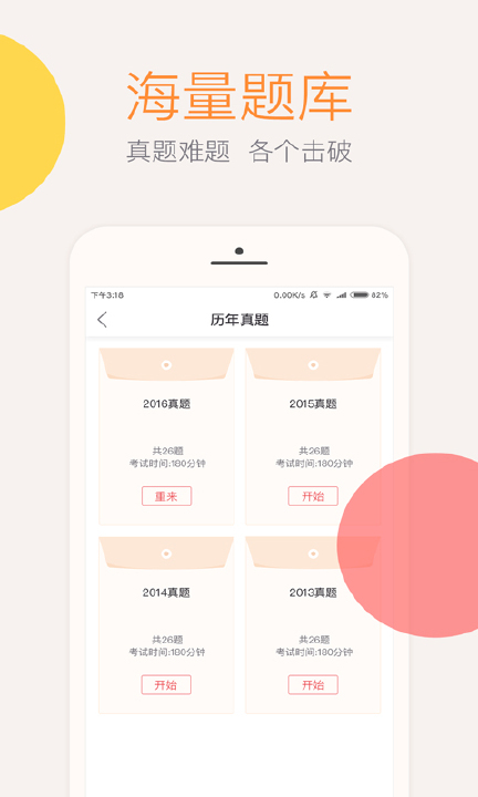 会计云课堂下载,最新安卓版app下载安装