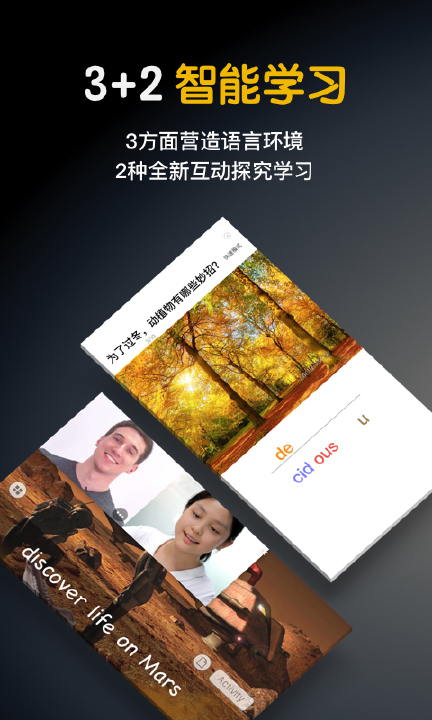 盒子鱼英语学生版下载,官方正版app下载安装