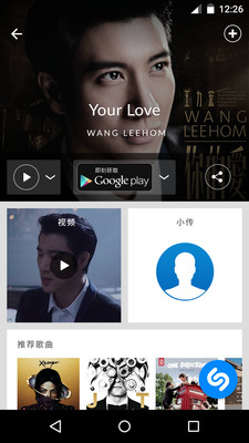 Shazam音乐神搜下载,官方正版app下载安装