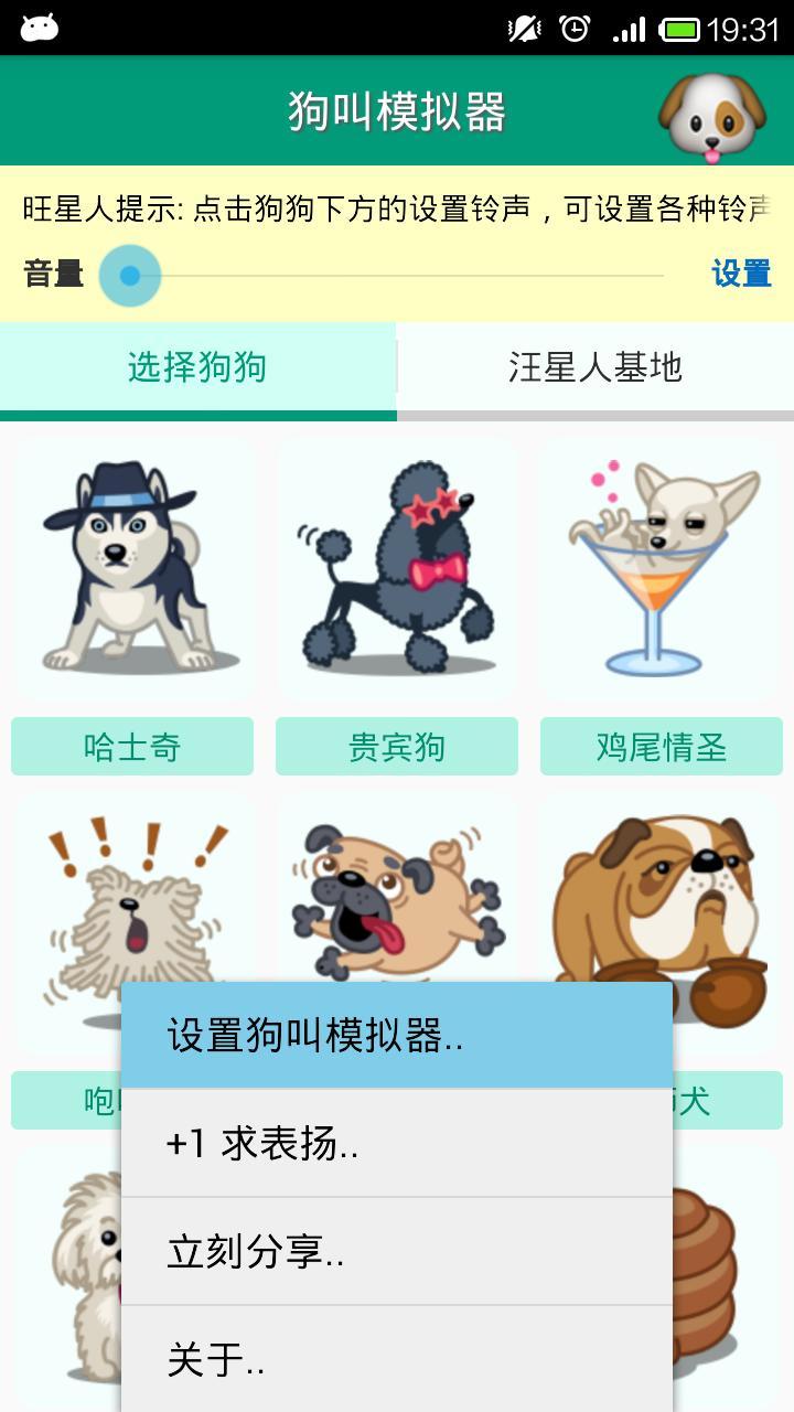 狗叫模拟器下载,官方最新app下载安装