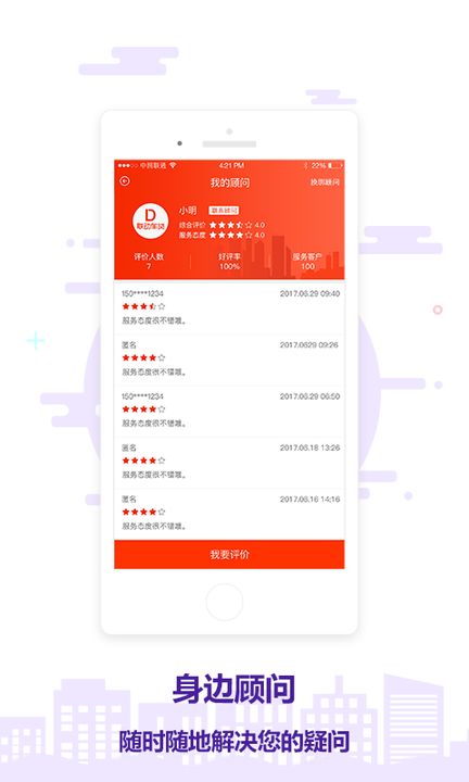 惠车联动经纪人版下载,官方app下载安装