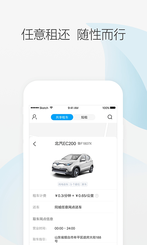 携程租车下载,官方最新版app下载安装