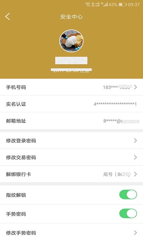 山石玉下载,官方安卓版app下载安装