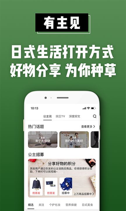 豌豆公主国际版下载,官网app下载安装