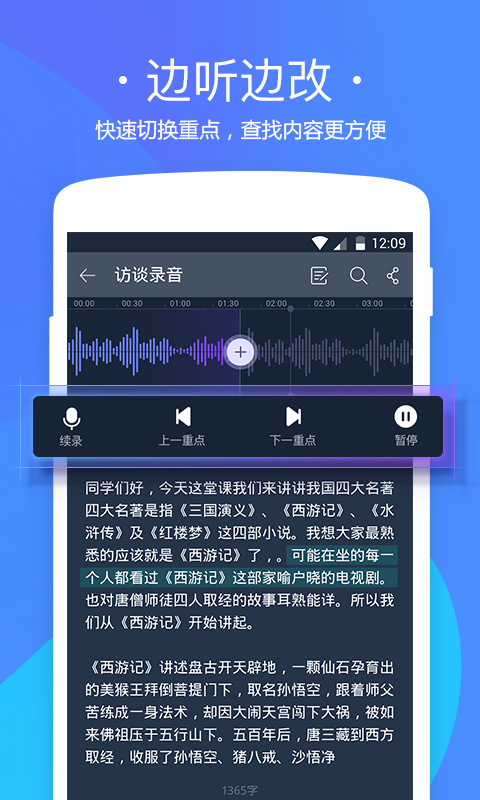搜狗听写下载,官网最新版app下载安装