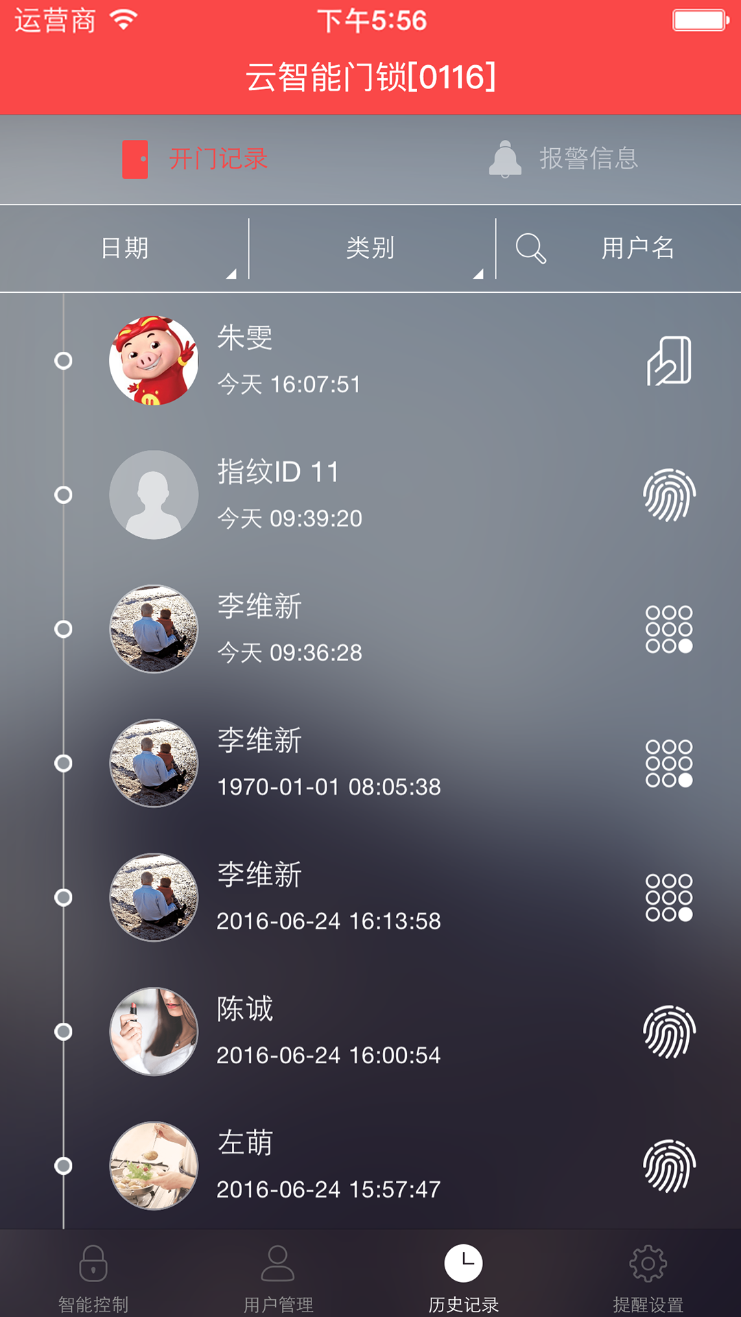 汇泰龙云锁下载,官网安卓版app下载安装